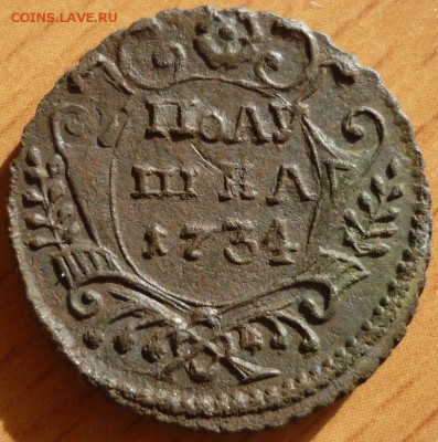 ПоАушка 1734 года ошибка в написании. До 26.03.19 в 22.30 Мс - P1230671.JPG