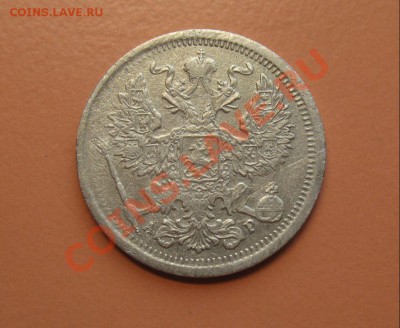 20 копеек 1903 СПБ АР, С рубля, до 20.06.2011г 20-00мск - !!! !!!! !!!!!!!!!!!!!!!!!!!!!!!!!!!!!!!!!!!!! 003