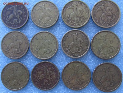 из обращения 12 шт. 50 коп.2003г. с-п до 2019.03.25 22.00 - IMG_5380.JPG