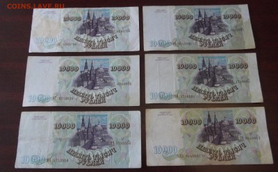 5000 - 10000 рублей 1993 года 12 штук до 25 марта - res9817.JPG