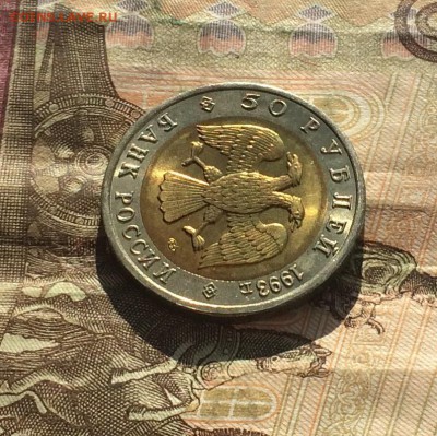 50 рублей 1993г. К.К. Афалина. без оборота до 25.03.19 - IMG_0960.JPG