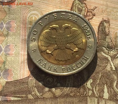 50 рублей 1993г. К.К. Афалина. без оборота до 25.03.19 - IMG_0959.JPG