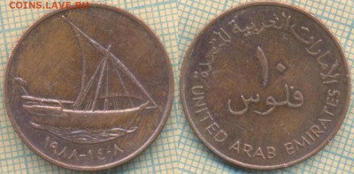 ОАЭ 10 филсов 1988 г., до 28.03.2019 г. 22.00 по Москве - ОАЭ 10 филсов 1988  5001