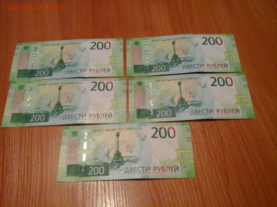 Банкноты РФ 200 руб. 5 шт., номера подряд. - 20190322_155539