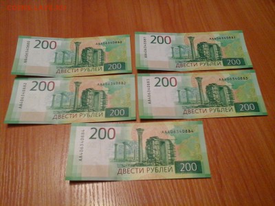 Банкноты РФ 200 руб. 5 шт., номера подряд. - 20190322_155709