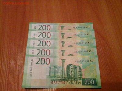 Банкноты РФ 200 руб. 5 шт., номера подряд. - 20190322_155803