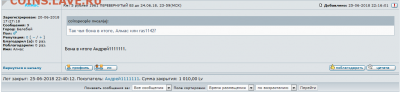 10 рублей 1991 г. Перевернутый ВЗ. На оценку. - Screenshot_2019-03-22 5 рублей 1961 ПЕРЕВЕРНУТЫЙ ВЗ до 24 06 18, 23-59(МСК) - Монеты России и СССР
