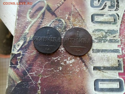 1 копейка 1831, 1834 СМ до 25.03.2019 - 2мас (3) - копия