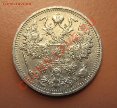 15 коп 1912 СПБ ЭБ, С рубля, до 20.06.2011г 21-00мск - !!! !!!! !!!!!!!!!!!!!!!!!!!!!!!!!!!!!!!!!!!!! 007
