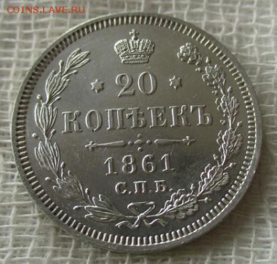 20 коп. А-II, 1861 г.(СПБ-ФБ). До 28.03.2019 г. в 22:00 МСК. - photofacefun_com_1553183363