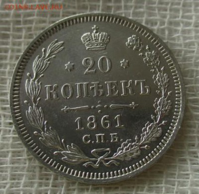 20 коп. А-II, 1861 г.(СПБ-ФБ). До 28.03.2019 г. в 22:00 МСК. - photofacefun_com_1553183301
