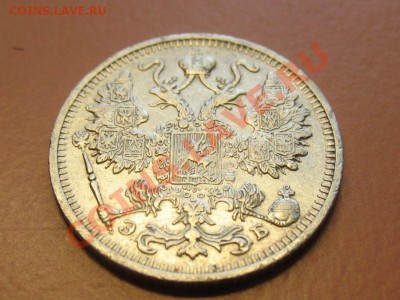 15 коп 1912 СПБ ЭБ, С рубля, до 20.06.2011г 21-00мск - !!! !!!! !!!!!!!!!!!!!!!!!!!!!!!!!!!!!!!!!!!!! 008