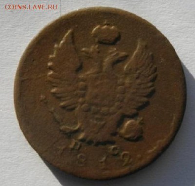 2копейки 1812год спб пс.до 27.03.19.в 22.00мск - IMGP9314.JPG