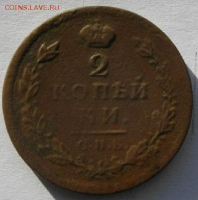 2копейки 1812год спб пс.до 27.03.19.в 22.00мск - IMGP9313.JPG