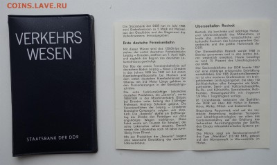 Буклет 1988 ГДР VERKEHRSWESEN, до 25.03 22:00 - ddr95