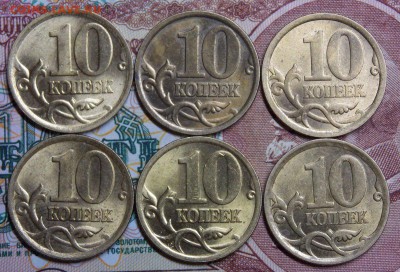 Отилчные штемпельные 10 копеек 2004СП,2005СП,2006СП по 2 шт. - 12r
