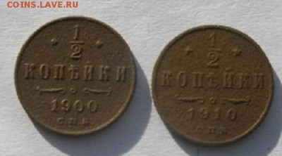 полкопейки 1900 и 1910г спб.до 28.03.19.в 22.00мск - IMGP9370.JPG