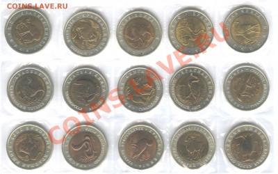 ПОЛНЫЙ КОМПЛЕКТ КРАСНАЯ КНИГА 15 МОНЕТ(1)___18.06.11 в 22.30 - 001