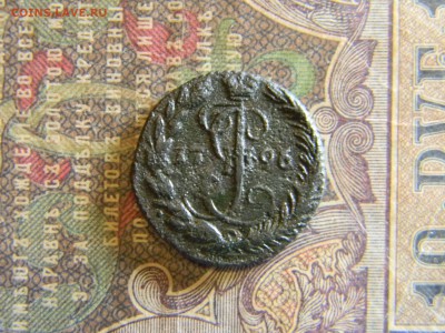 деньга 1796 ЕМ  до 25.03 в 22.00 по Москве - Изображение 6300