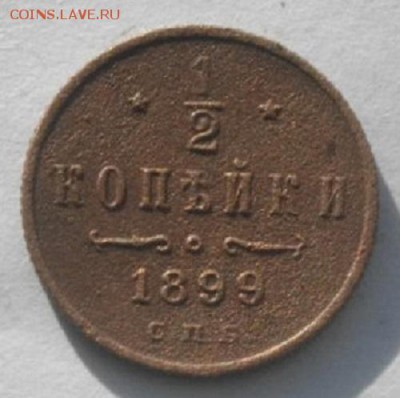 ПОЛКОПЕЙКИ 1899год спб.до 28.03.19.в 22.00мск - IMGP9448.JPG