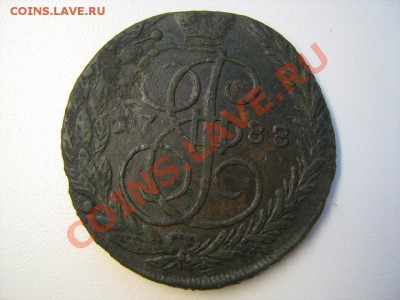 5 копеек 1788 ЕМ - 5 коп -88 -6.JPG