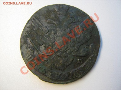 5 копеек 1788 ЕМ - 5 коп -88 -5.JPG