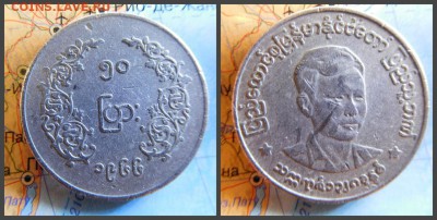 Мьянма 50 пья, 1966 Аун Сан - 20