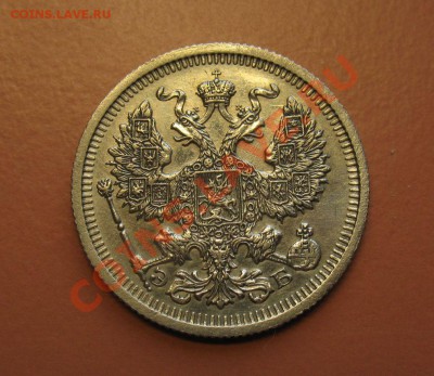 20 коп 1910г СПБ ЭБ, С рубля, до 20.06.2011г 21-00мск - !!! !!!! !!!!!!!!!!!!!!!!!!!!!!!!!!!!!!!!!!!!! 011