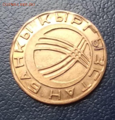 Пробные монеты Киргизии на оценку - B4B28365-6070-4249-AA84-44F3F7E5D4AA