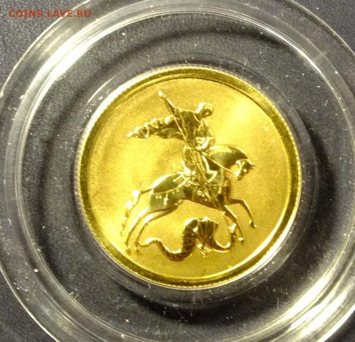 50 РУБЛЕЙ 2007 Победоносец - DSCF9501.JPG