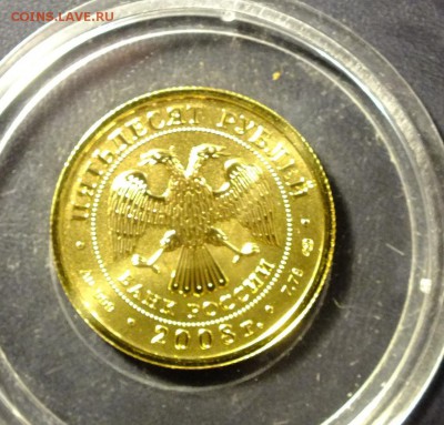 50 РУБЛЕЙ 2007 Победоносец - DSCF9502.JPG