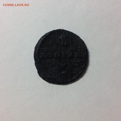 1 копейка 1728г. - 1 (2)