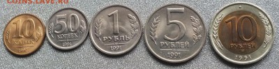 Монеты 1991-93гг Отборные в Блеске(XF-UNC).ФИКС. - DSCF8866.JPG