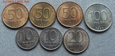 Монеты 1991-93гг Отборные в Блеске(XF-UNC).ФИКС. - DSCF8872.JPG