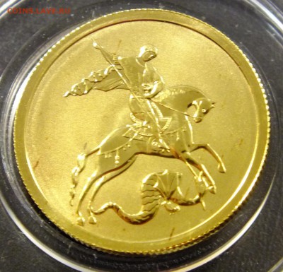 50 РУБЛЕЙ 2007 Победоносец - DSCF9503.JPG