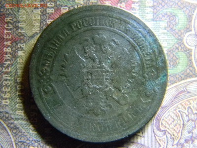 5 копеек 1869 ЕМ  до 25.03 в 22.00 по Москве - Изображение 6306