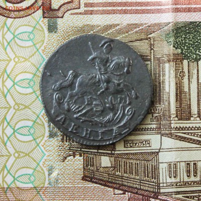 деньга 1788 г. км до 25.08. до 21 00 по мск - IMG_7641.JPG