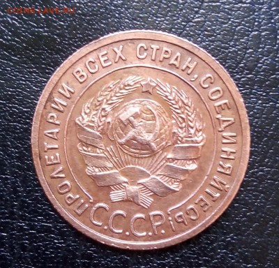 1 копейка 1925 - iNjmRtjbcq8[1]