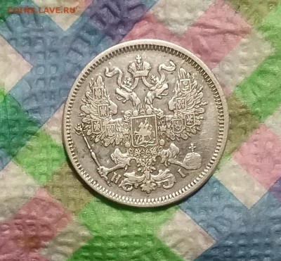 20 копеек HI 1870 г до 27.03.2019 в 22 Мск - 20190322_041734 а