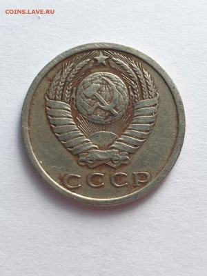 Оценка     15 копеек 1973  год из оборота - IMG-b2bba8f50320f6f9ed494101fdd73089-V