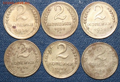 2 коп 36,38,46,49,53,56 г. До 24 03 19 в 22 00 по Мск - 1
