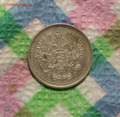 10 копеек 1916 ВС до 27.03.2019 в 22 Мск - 20190321_174158 а