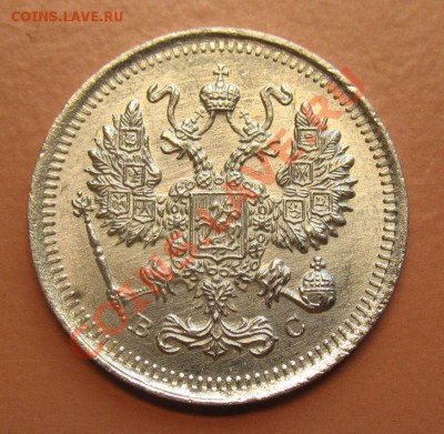 10 копеек1915г ВС, С рубля, до 20.06.2011г 21-00мск - !!! !!!! !!!!!!!!!!!!!!!!!!!!!!!!!!!!!!!!!!!!! 015
