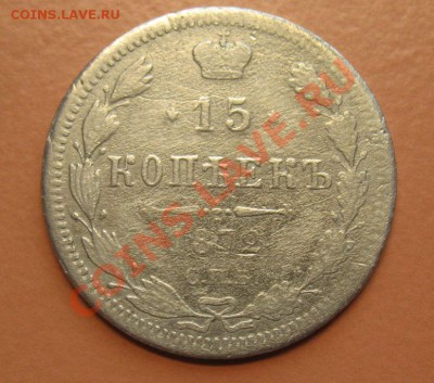15 коп 1872г СПБ НI, С рубля, до 20.06.2011г 21-00мск - !!! !!!! !!!!!!!!!!!!!!!!!!!!!!!!!!!!!!!!!!!!! 017