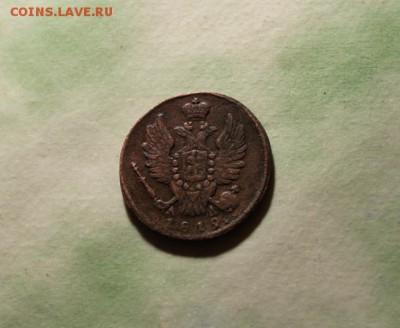 1 коп;1819г. ЕМ АД. 26.03.19г. 22:00.Моск. - 1 коп;1819г. Денга 1793 002.JPG