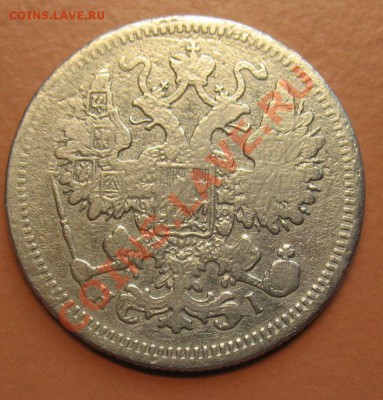 15 коп 1872г СПБ НI, С рубля, до 20.06.2011г 21-00мск - !!! !!!! !!!!!!!!!!!!!!!!!!!!!!!!!!!!!!!!!!!!! 019