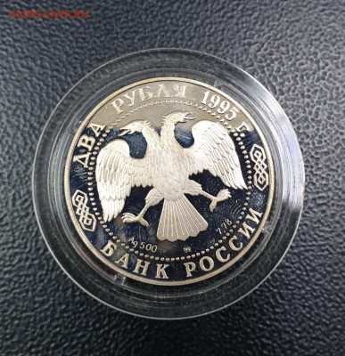 2 руб 1995 Кутузов 25.03.19 22.10 - 20190322_205030