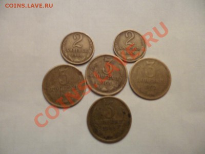 СССР 2коп.-1964, 1965.  3коп -1962, 1966 - SAM_0461.JPG