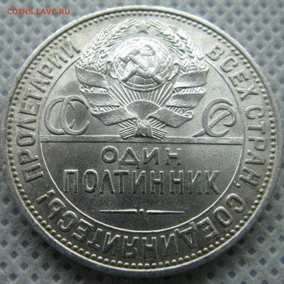 50 копеек 1925 года UNC. до 24.03 в 22-00 МСК	Сообщение - 50k-1925-samara-unc-4