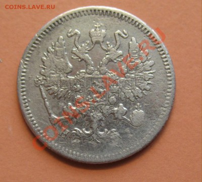 10 коп 1873г СПБ НI, С рубля, до 20.06.2011г 21-00мск - !!! !!!! !!!!!!!!!!!!!!!!!!!!!!!!!!!!!!!!!!!!! 023